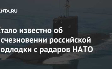 Стало известно об исчезновении российской подлодки с радаров НАТО