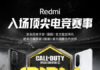 Представлен «официальный смартфон Call of Duty»