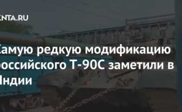 Самую редкую модификацию российского Т-90С заметили в Индии